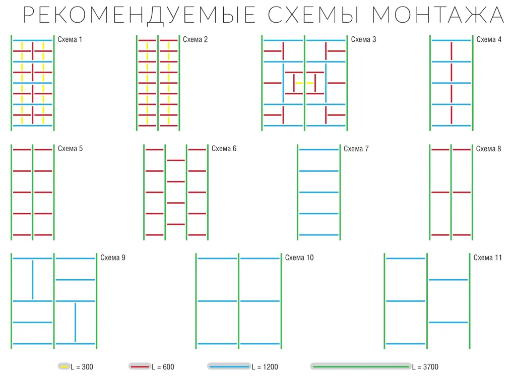 Схема монтажа.png